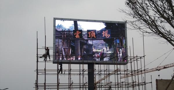 内江高铁户外P10全彩