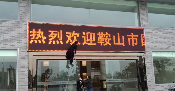 倍特药业户外P10单色