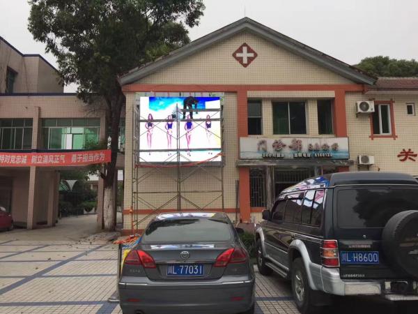 乐山市第四人民医院户外P5全彩