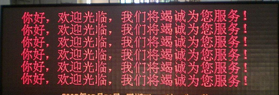 四川显示屏厂家