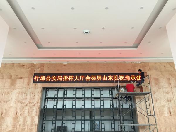 什邡公安局室内3.75单色