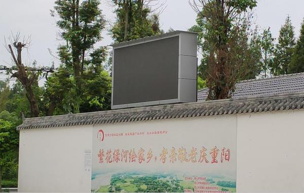 崇州户外P5全彩