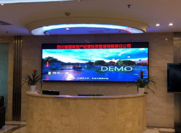 国有资产室内1.86全彩