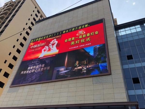 会理时代广场  P8