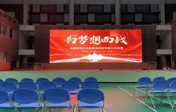 武侯实验中学室内P3全彩