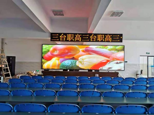 三台职高室内全彩